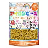 NicoRate アイロンビーズ 【驚異の全57色から選べる！】 単色 補充用 5ｍｍ アンティックゴールド 250g 約4000粒 #07