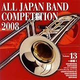 �S���{���t�y�R���N�[��2008 Vol.13 ����ʕ�I��
