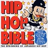 HIP HOP BIBLE-白盤-