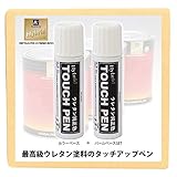 タッチアップペン メーカー純正色 ダイハツ W24 パールホワイト3 カラーベース20g パールベース20g セット