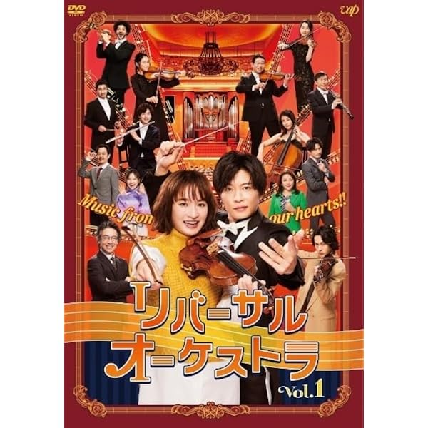 Amazon.co.jp: リバーサルオーケストラ Blu-ray BOX : 門脇麦, 田中圭: DVD