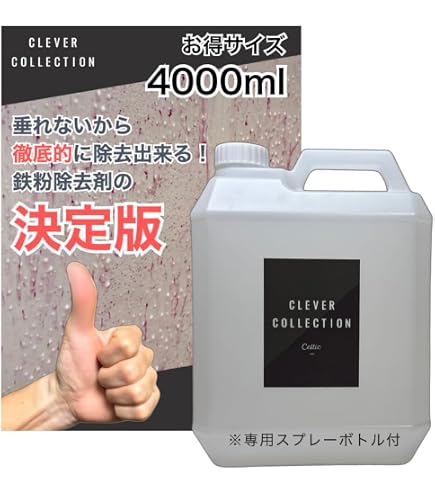 Amazon.co.jp: プロヴァイド 『PVD-I07』鉄粉除去剤 4L プロバイト 車
