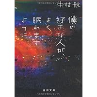 �l�̍D���Ȑl���A�悭����܂��悤��(�p�쏑�X)�����q