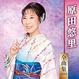 �S�ȏW2019 ���c�I��