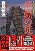 皆勤の徒 (創元日本SF叢書) 皆勤の徒 (創元日本SF叢書)