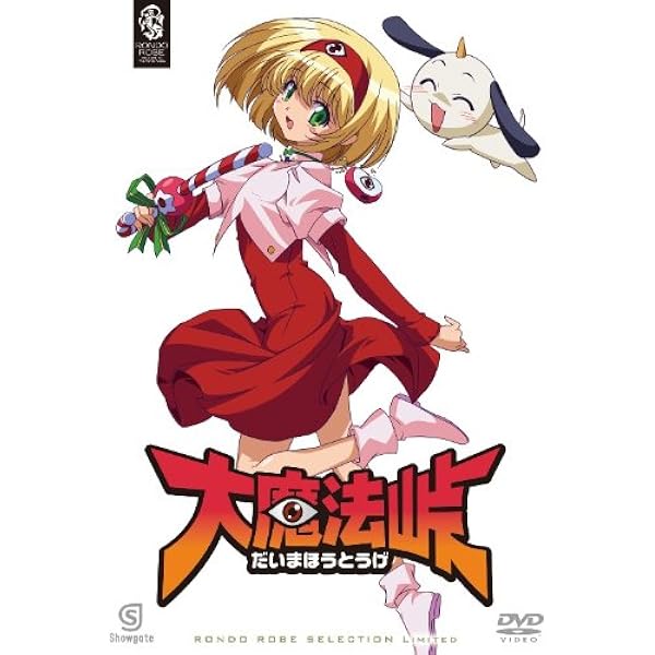 Amazon.co.jp: 大魔法峠 全4巻セット [マーケットプレイス DVDセット