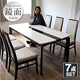 ダイニングテーブルセット 6人掛け 7点 鏡面 ハイバックチェア 座面 合皮レザー PVC 北欧 モダン