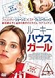 ルーキー・ハウス・ガール [DVD]
