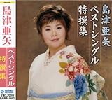 ���È��� �x�X�g�V���O������W