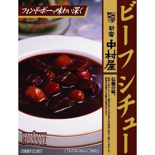 新宿中村屋 ビーフシチュー