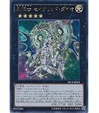 遊戯王 星守の騎士 プトレマイオス レリーフ EU 414w9HL2FtL._UX250_SCLZZZZZZZ_.jpg