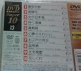 �e�C�`�NDVD�J���I�P�X�[�p�[10
