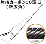 片持カーボン噴口 片持カーボン10頭口 ( 新広角 ) (G1/4) 【ヤマホ工業】 (121770) 防Ｊ