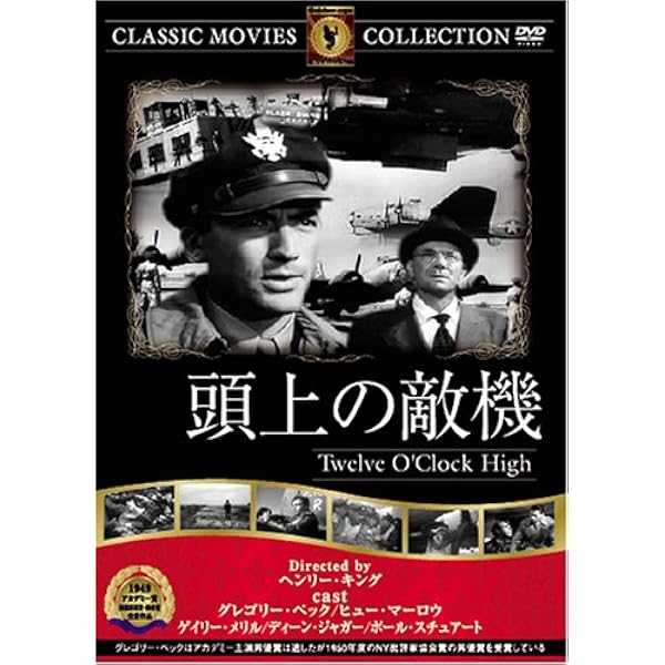 Amazon.co.jp: 恐怖の岬 [DVD] : ロバート・ミッチャム, グレゴリー