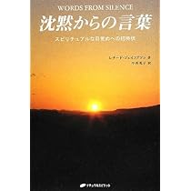 Journey into Now 「今この瞬間」への旅―スピリチュアルな目覚めへの