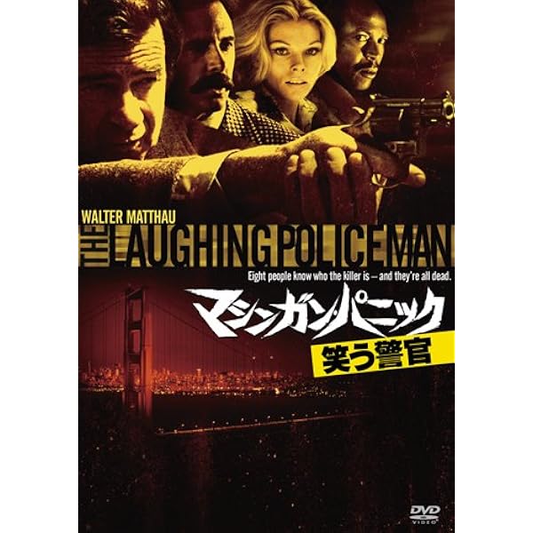 Amazon.co.jp: サブウェイ・パニック [DVD] : ウォルター・マッソー