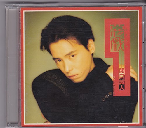 悪戯 | 関口誠人 | オリコンニュース（ORICON NEWS）