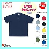 (ジチョウドウ) Jichodo 作業服 ポロシャツ 47664 吸汗速乾 半袖ポロシャツ EL サックス(C/016)