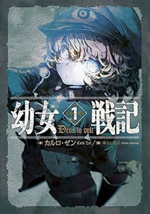 画像13: 【11月29日配信の新刊】『蒼き鋼のアルペジオ』『いまさら翼といわれても』『はたらく細胞』など179冊