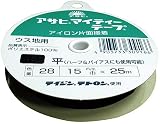 アサヒ(Asahi) アイロン片面接着テープ マイティーテープ 15mm幅 黒 25m巻