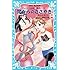 闇からのささやき -テレパシー少女「蘭」事件ノート(2)- (講談社青い鳥文庫)