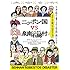 「ニッポン国VS泉南石綿村(DVD)」
