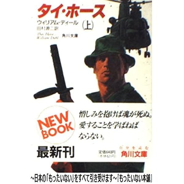 フーリガン (海外ベストセラー・シリーズ) | ウィリアム ディール 