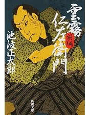 雲霧仁左衛門 TV版 DVD-BOX〈8枚組〉テレビ時代劇 Amazon.co.jp: 雲霧仁左衛門 TV版 8枚BOX [DVD] : 山崎努, 不破