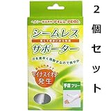 薄くて暖かいから快適　シームレスサポーター　手首用　フリーサイズ　１枚入　２個セット