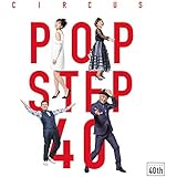 POP STEP 40 ~futur~(通常盤)