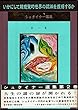 ルドルフ・シュタイナー選集 第2巻 いかにして超感覚的世界の認識を獲得するか (シュタイナー選集 第 2巻)