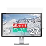 2枚 Sukix ブルーライトカット フィルム 、 Dell ディスプレイ モニター P2715Q 27インチ デル 向けの 液晶保護フィルム ブルーライトカットフィルム シート シール 保護フィルム（非 ガラスフィルム 強化ガラス ガラス ）