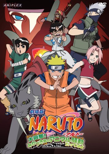 【劇場版9枚セット】NARUTOカード 三日月島のアニマルパニック ナルト他 劇場版NARUTO-ナルト- 大興奮!みかづき島のアニマル騒動だってばよ