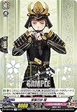カードファイト!! ヴァンガード D-TB07/048 厚藤四郎 極 (R レア)タイトルブースター第7弾 「刀剣乱舞ONLINE 2023」【D-TB07】
