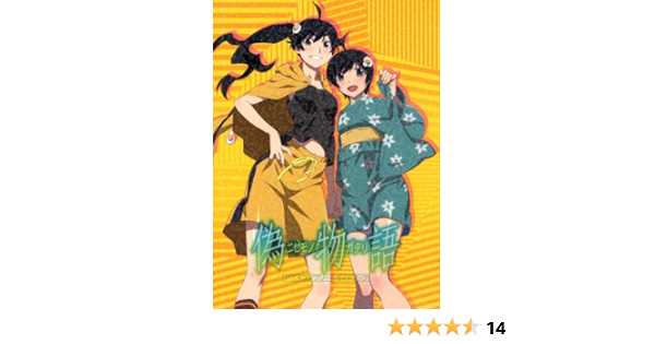 偽物語アニメコンプリートガイドブック 講談社box 講談社box 本 通販 Amazon