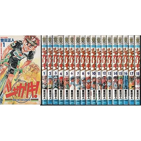 【中古】「非常に良い」SHAKARIKI! シャカリキ! (ワイド版) 全7巻 完結セット 【コミックセット】 Amazon.co.jp: SHAKARIKI! シャカリキ! (ワイド版) 全7巻 完結セット