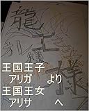 王国をガードする為に、ヘラクレスの管理王国（宇宙の砂の数以上のタイプ）一つずつを、ギャ界よりも大きいので、０秒ずつ（１秒ずつでも）で、宇宙中の砂の数の宇宙中の砂の数乗倍以上の全界原子数乗倍以上の龍王の家来の星が今まで落とした星にまつわる銀河、星座、聖地の原子数乗倍以上より以上用意する為の龍王の管理王国の０秒で処理できるコンピュータ＆いろいろピュータ作動ボタンをオンにしろ。