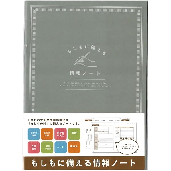 Amazon.co.jp: 星の王子さま エンディングノート : 学研パブリッシング: 本