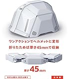 TOYO 折りたたみヘルメット ブルームBLOOM2 NO.101(1ケ) グレー