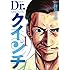 Dr.クインチ（1）