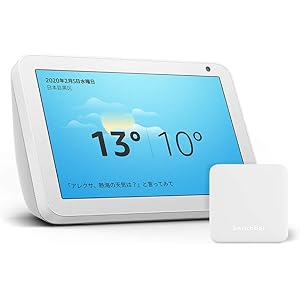 Echo Show 8 (エコーショー8) HDスクリーン付きスマートスピーカー with Alexa、サンドストーン + スイッチボット スマートホーム 学習リモコン Hub Mini