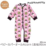 マクソモーラ オーガニックコットン カバーオール(長袖)Acorn 80 AC