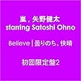 Believe│曇りのち、快晴【初回限定盤2】