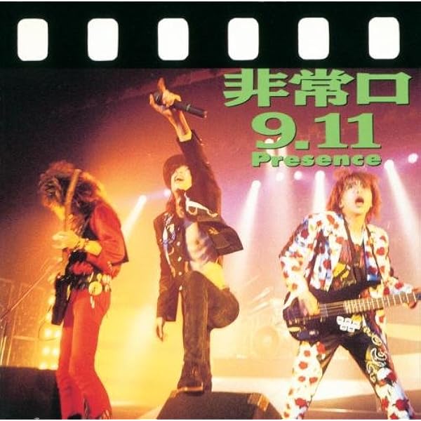 ザ・プレゼンス [DVD] oyj0otl 81hcZWcYXUL.jpg