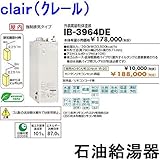CHOFU (長府製作所 ) 石油給湯器 IB-3964DE IR-20 【カンタンリモコン付】 給湯専用水道直圧