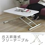 リフティングテーブル　ガス昇降式フリーテーブル　90×60  ＦＪｆｊ88858ｆｊＷＨ