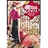 岡山ヒロミ「桃源郷ラビリンス(小学館文庫)」