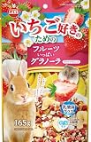 ミニマルランド いちご好きのためのフルーツいっぱいグラノーラ 165g