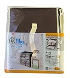 アイメディア 炭入り 消臭衣類収納ケース 小 約W46×D30×H36cm A-02