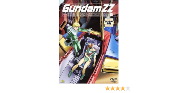 Amazon 機動戦士 ガンダムzz 8 第29話 第32話 レンタル落ち アニメ